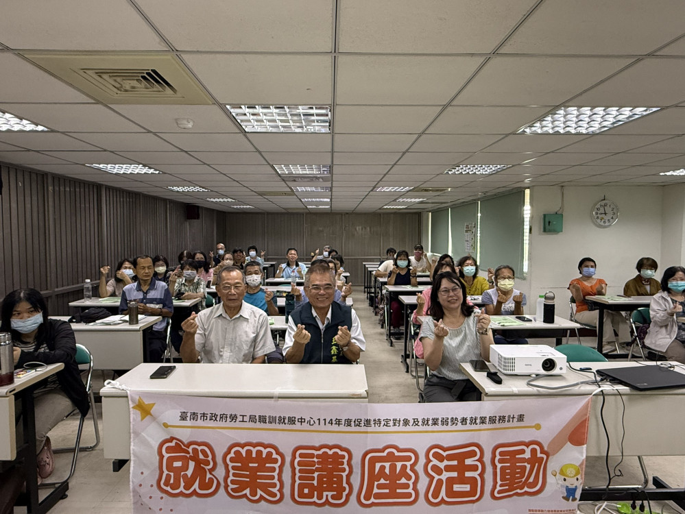 臺南勞工局就業講座開講 助力中高齡者再入職場