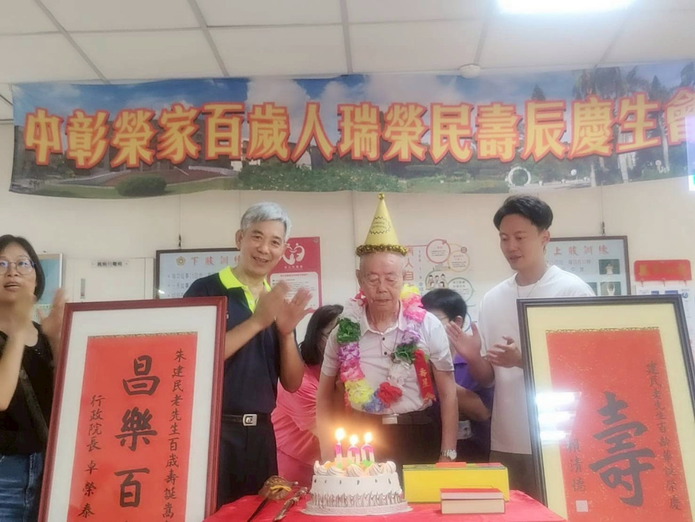 中彰榮家喜添人瑞 歡慶百歲榮民紀壽