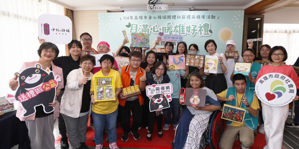 「月滿心暖 雄好禮」登場 高雄23家身障團體秋節禮品開賣