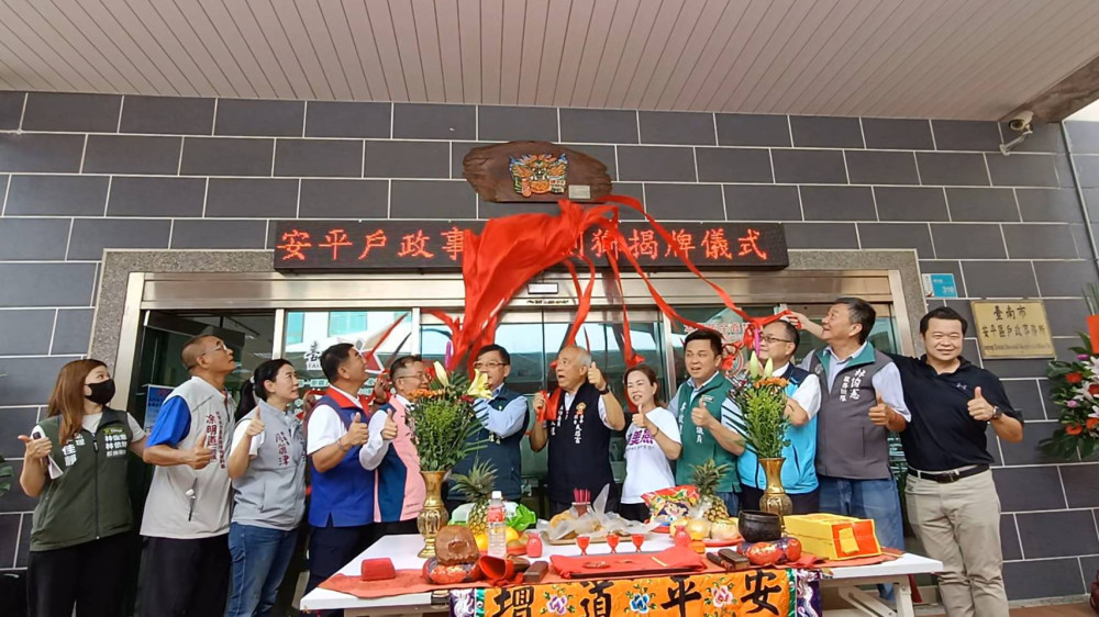 安平戶政事务所劍獅揭牌 全台首座融合傳統與行政意象