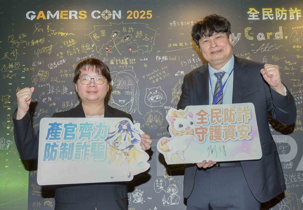 Gamers Con 2025 發起全民防詐共同宣示
