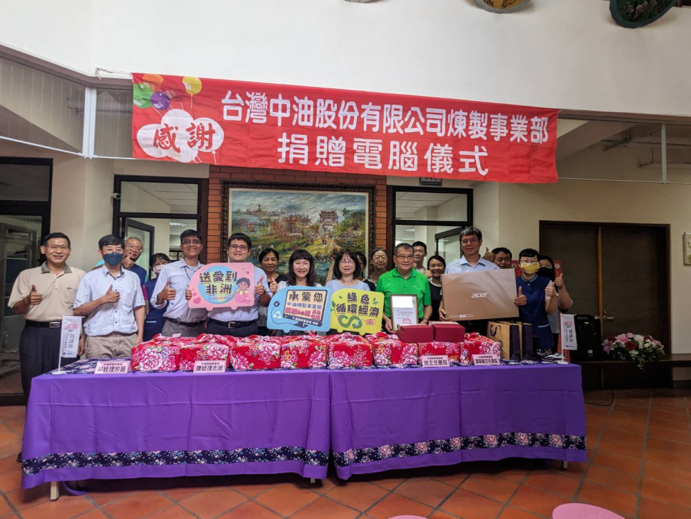 中油煉製事業部實踐企業責任 捐贈再生電腦助非洲學童數位學習