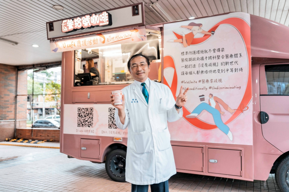 新竹馬偕響應U Café應援運動　推動「U=U」整合照護翻轉愛滋歧視印象