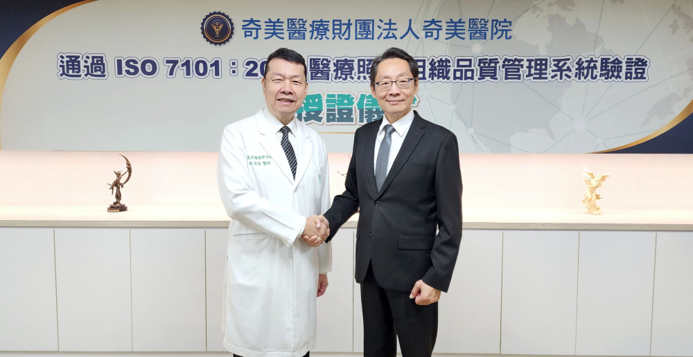 領航全台 奇美醫率先通過ISO 7101認證