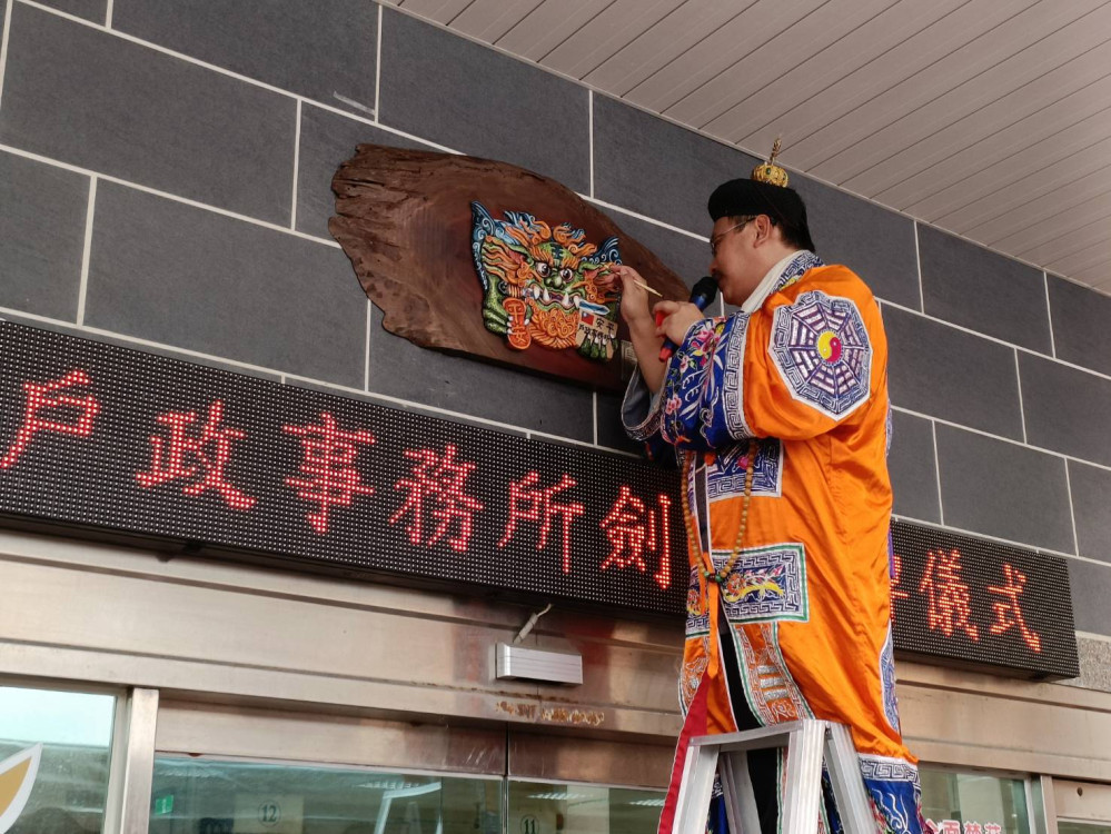 安平戶政事务所劍獅揭牌 全台首座融合傳統與行政意象
