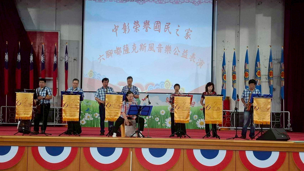 中彰榮家8月薩克斯風慶生會 為住民長輩帶來優質體驗