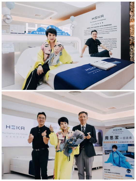 AI 智能睡眠美學 × HEKA 陪你一夜安睡    一日店長周思潔現身台中廣三 SOGO   體驗智慧床墊科技魅力