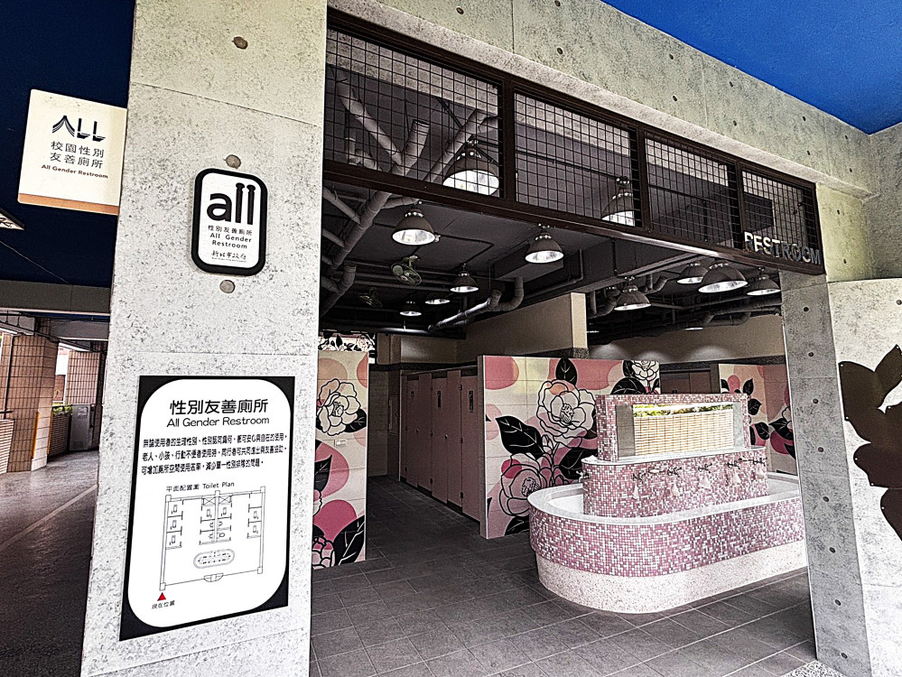 新北校園導入「性別友善廁所標章」  營造尊重與包容的學習環境