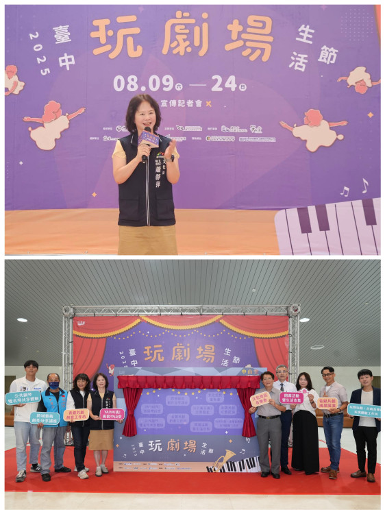 盛夏劇場大冒險！ 2025臺中玩劇場生活節 中山堂暑假開玩