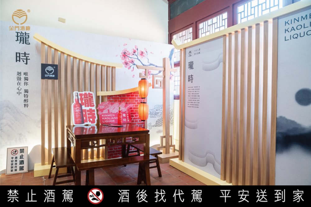 金門四季之美新亮點！瓏時金門高粱酒互動體驗展重磅登場
