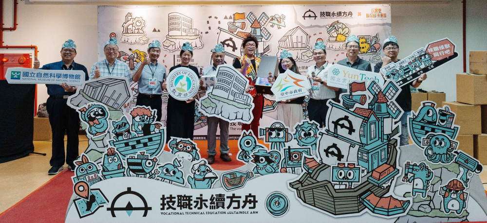  技職永續方舟雙基地啟航    8/9「科博技職永續航道展」熱鬧開展