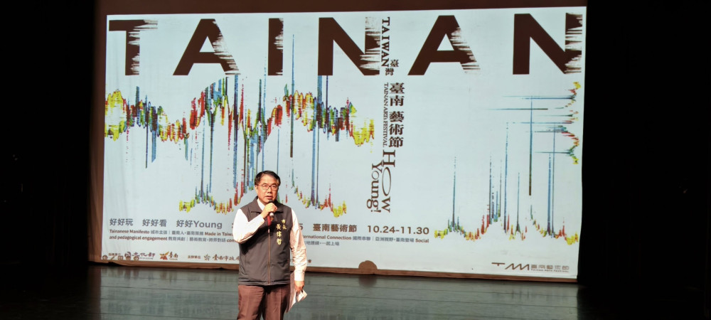 2025 台南藝術節 10 月登場 50 餘場活動打造藝文盛旅