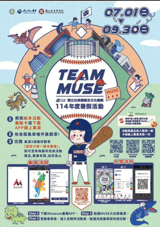 海生館八月精彩登場 集章兌滄龍×分享抽夜宿體驗×鯊寶見面會