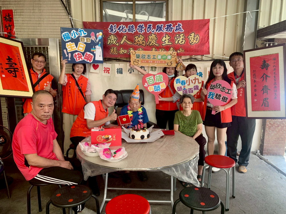 百歲榮民楊伯伯紀壽 彰化榮服處樂音祝福齊慶生