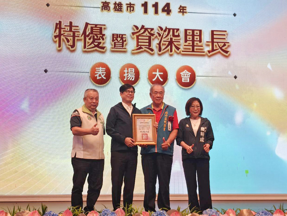高市府表揚特優資深里長  路竹區三里長默默耕耘獲肯定