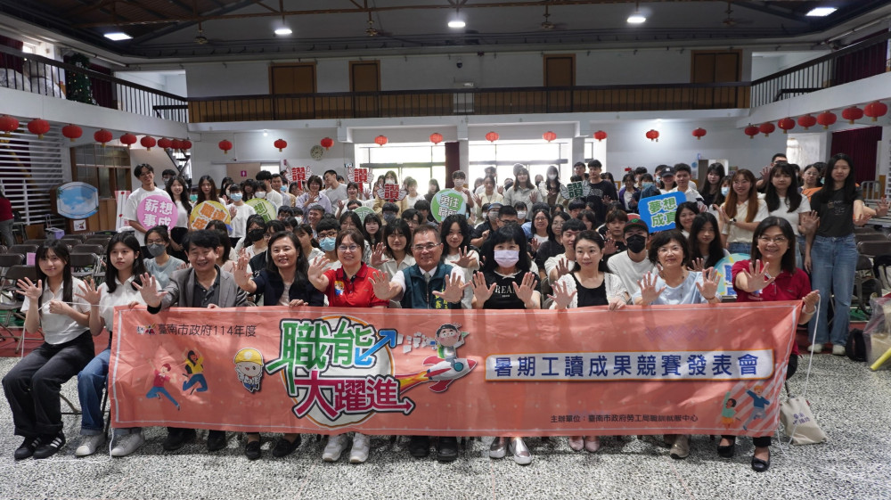 臺南市公部門暑期工讀成果競賽落幕 青年展現市政服務活力