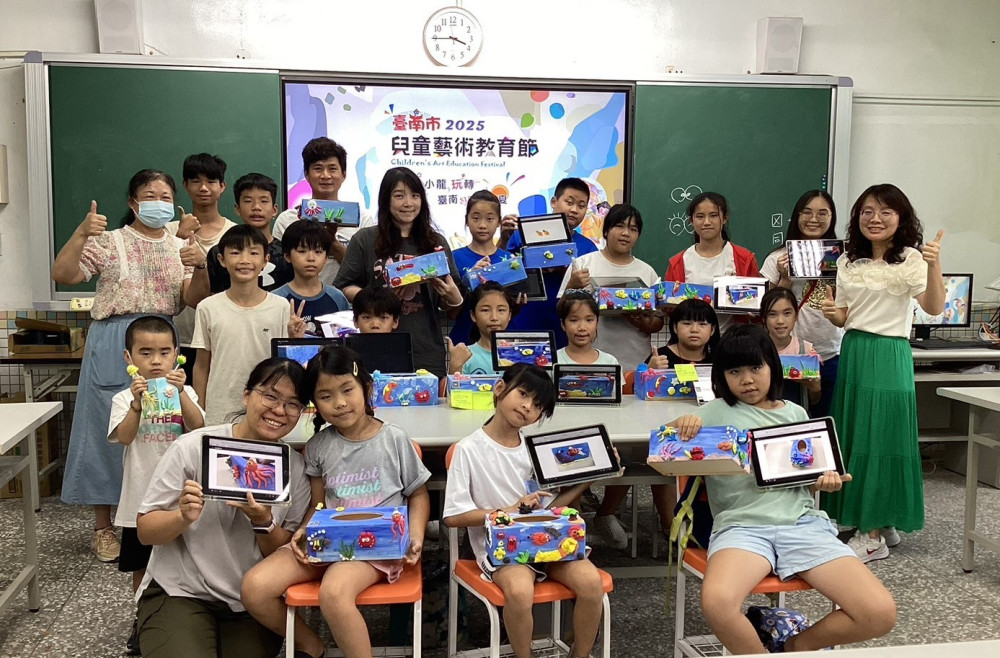 2025 臺南市兒童藝術教育節「藝起學」夏令營 玩中學培養美學素養