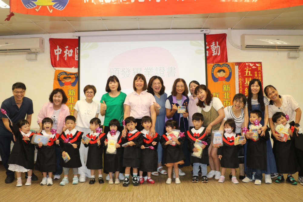謝謝你陪我長大 走過春秋和冬夏 新北市居家托育互助協會聯合畢典