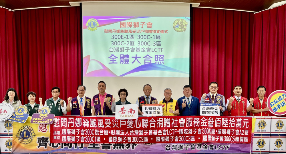 國際獅子會等團體捐贈物資，助丹娜絲颱風受災民眾