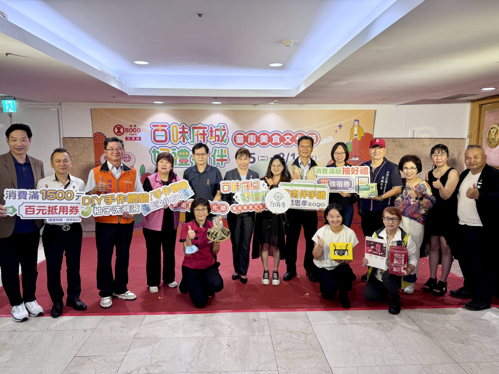 臺南「百味府城．好禮相伴」美食文化節登場，助中小企業振興