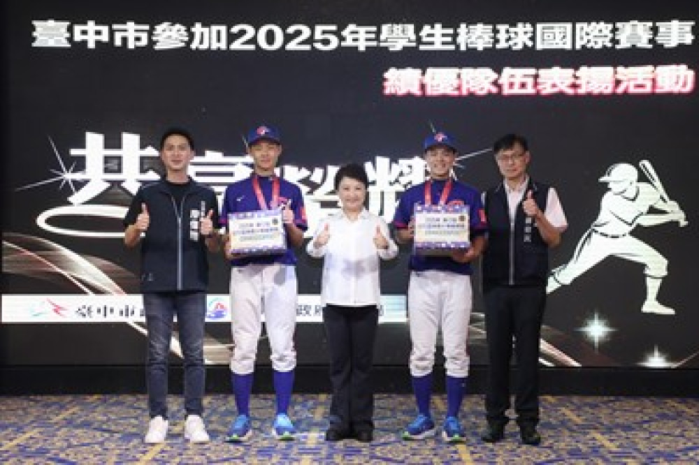 台中小將締造國際佳績！ 盧秀燕表揚績優選手   感謝「城市英雄」為國家爭光