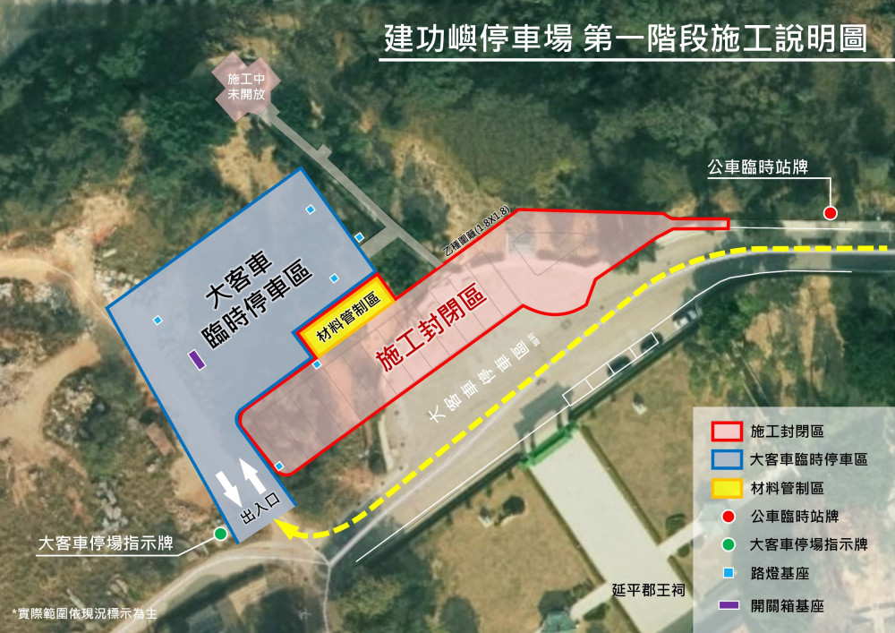 金門建功嶼停車場改善工程啟動 打造順暢旅遊動線