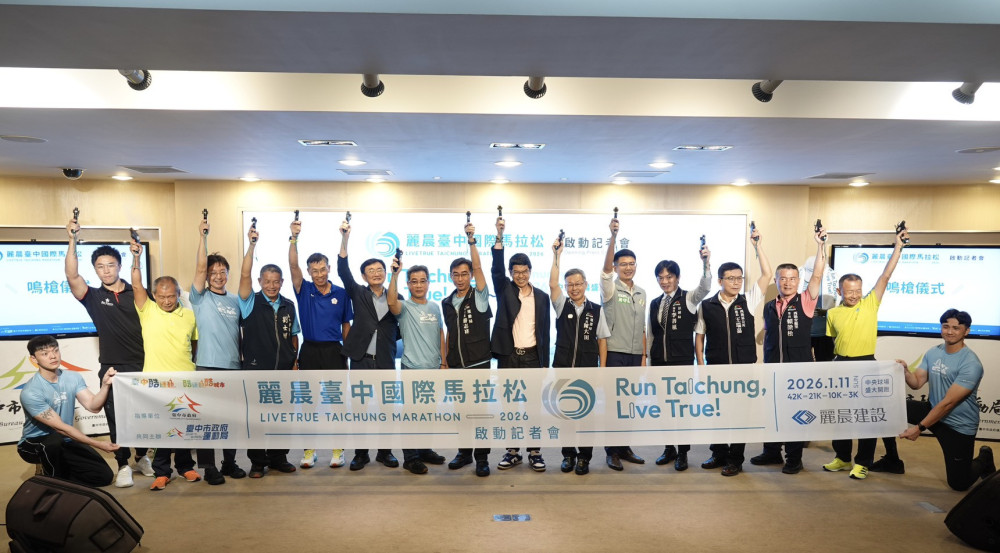 2026麗晨台中國際馬拉松明年1月登場   即日起開放報名