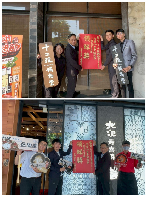 搶「鮮」一步！鍋烤節首納「蔬食組」不葷主義上榜 中市經發局長親自貼紅榜