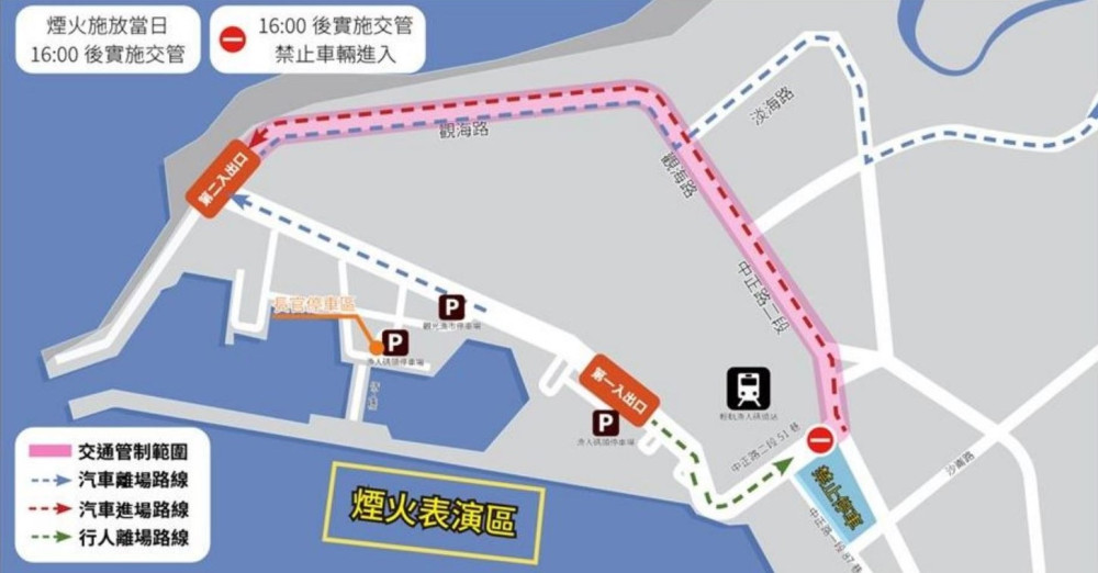 「2025淡水漁人碼頭仲夏繽紛樂」煙火秀 利用大眾運輸避開壅塞及管制路段