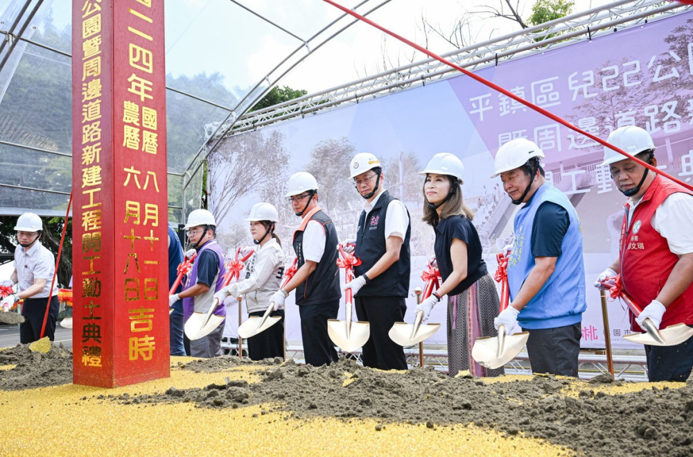 平鎮兒22公園開工動土 張善政：持續打造宜居生活空間
