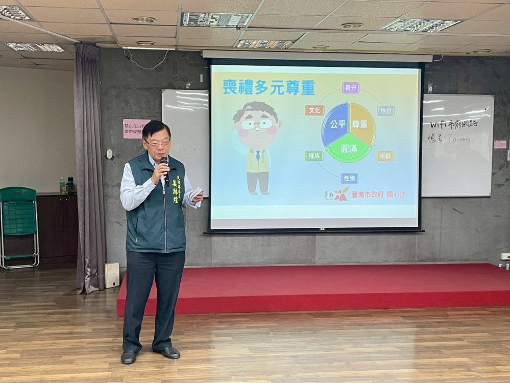 臺南市政府民政局辦理 114 年殯葬研習活動