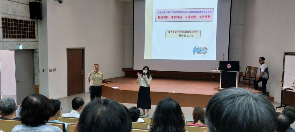 臺南市辦理校長融合教育研習  提升特殊教育品質