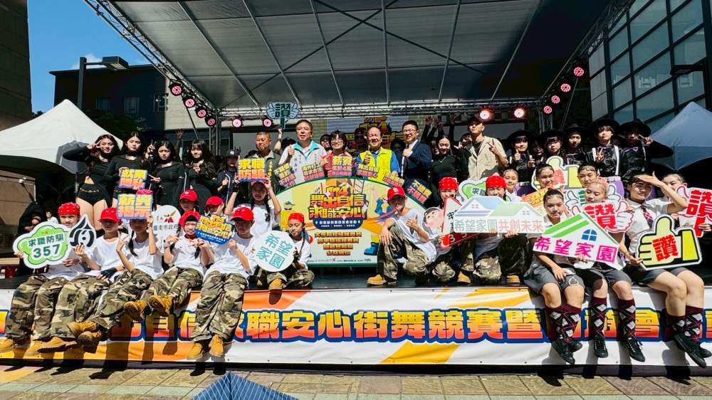南市勞工局辦街舞競賽暨園遊會 助青年求職安心