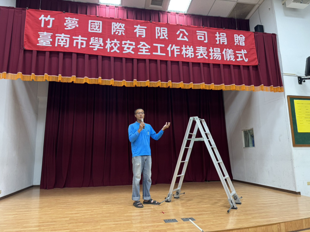 善心助教育 施昌邑捐安全工作梯予南市多所學校