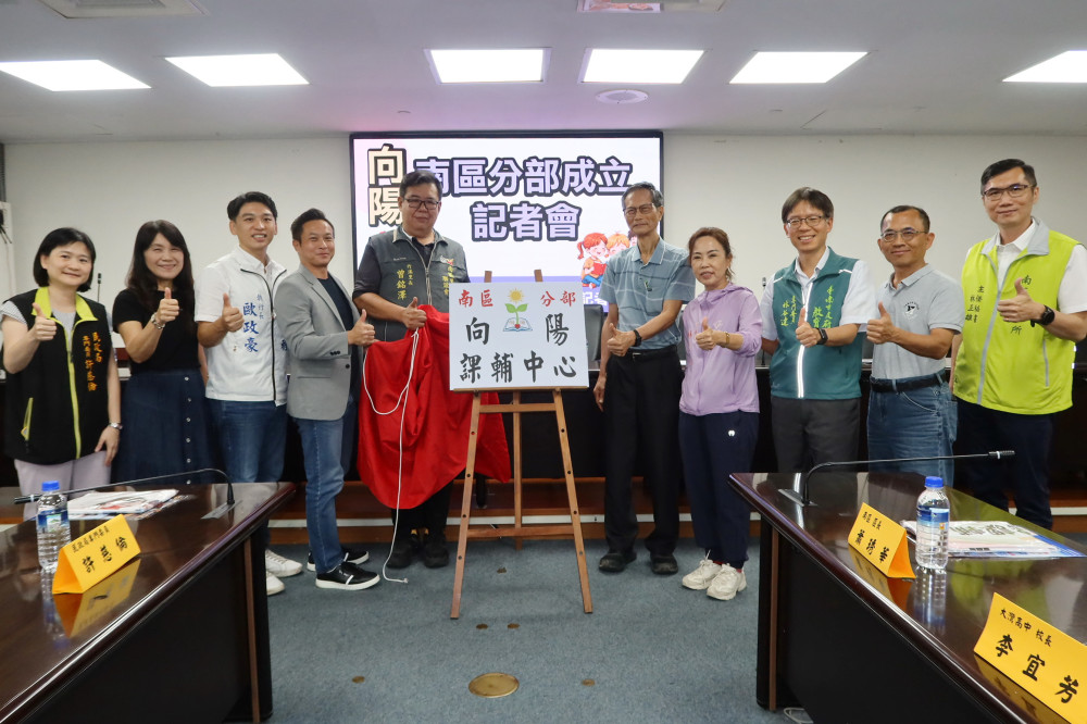 向陽課輔南區分部成立 竹溪里活動中心開班