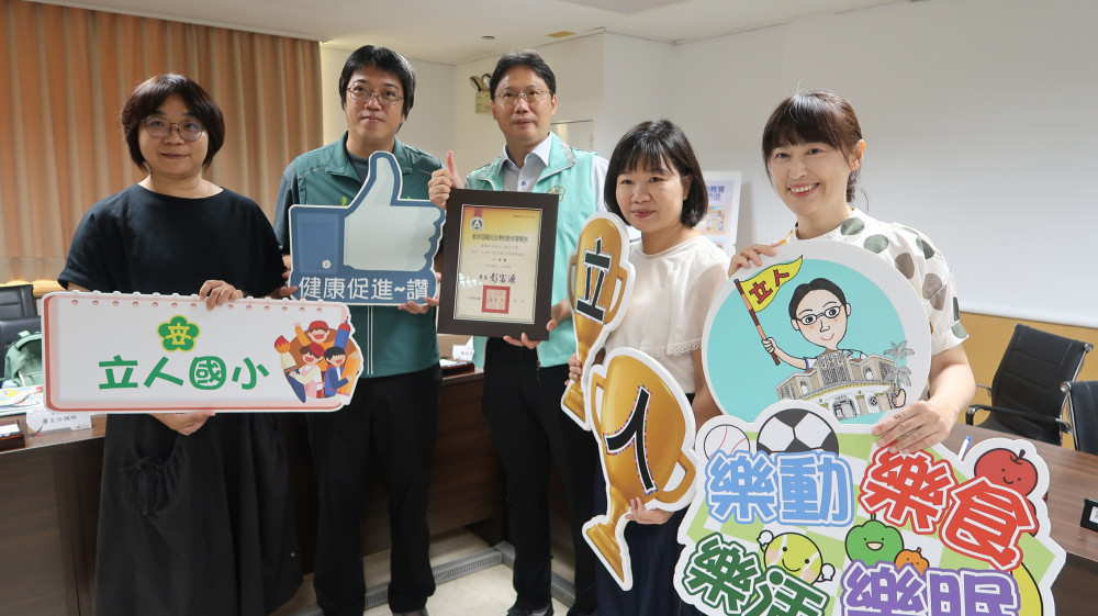 臺南市連續 5 年有校獲健康體位特優 113 學年度再添佳績