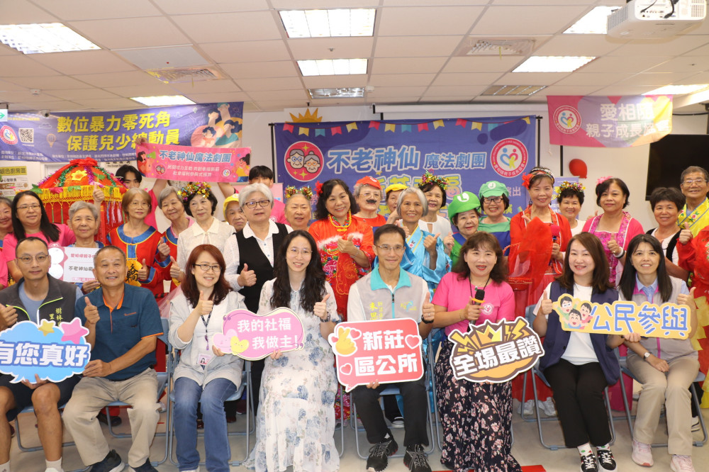 新北「銀色知悠生」劇場登場！失智長輩演出《迎親嘉年華》笑中有愛