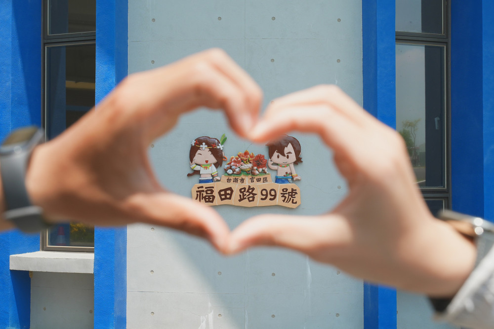 西拉雅七夕推「福田 99 KISS 久久」活動 情侶搭台灣好行享甜點、抽二日遊套票
