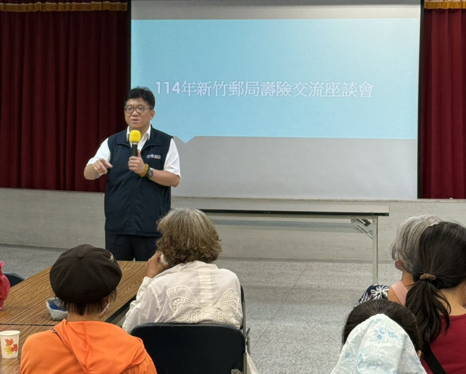 竹郵舉辦郵政壽險交流座談會　深化客戶關係並傾聽需求