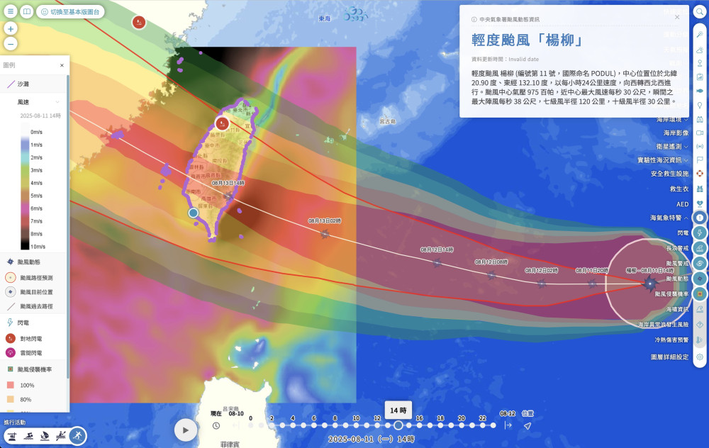 颱風來襲　國海院GoOcean平台提醒注意海洋遊憩風險