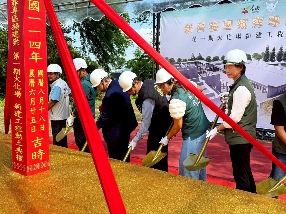 臺南市新營福園火化場新建工程動土 提升大新營地區殯葬服務量能