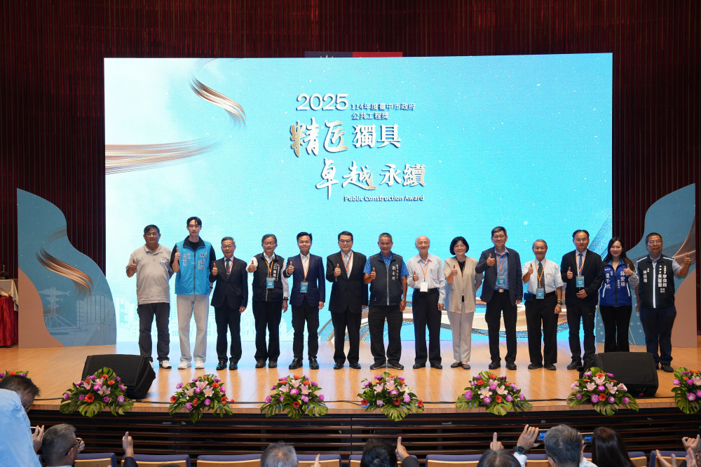 第3屆中市府公共工程獎名單出爐  祕書長黃崇典：感謝所有為台中建設的民間團隊