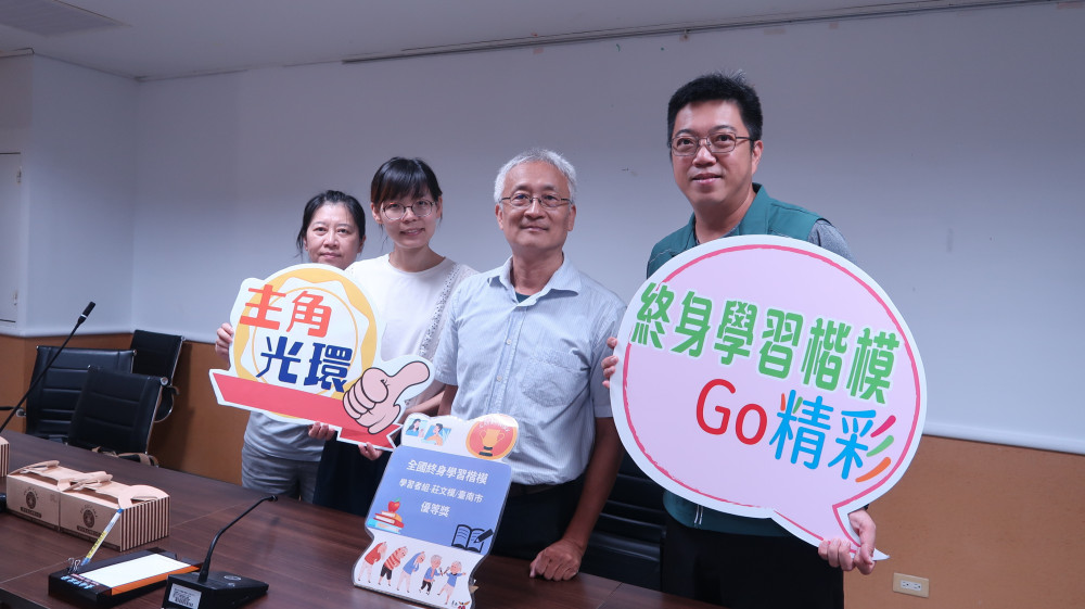臺南市兩市民獲教育部終身學習楷模 展現城市學習風采