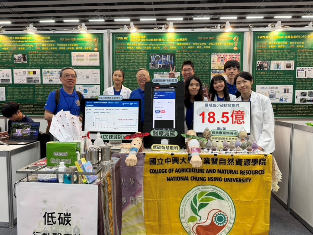 淨零排放科技國際競賽   興大贏得前瞻綠材高值獎