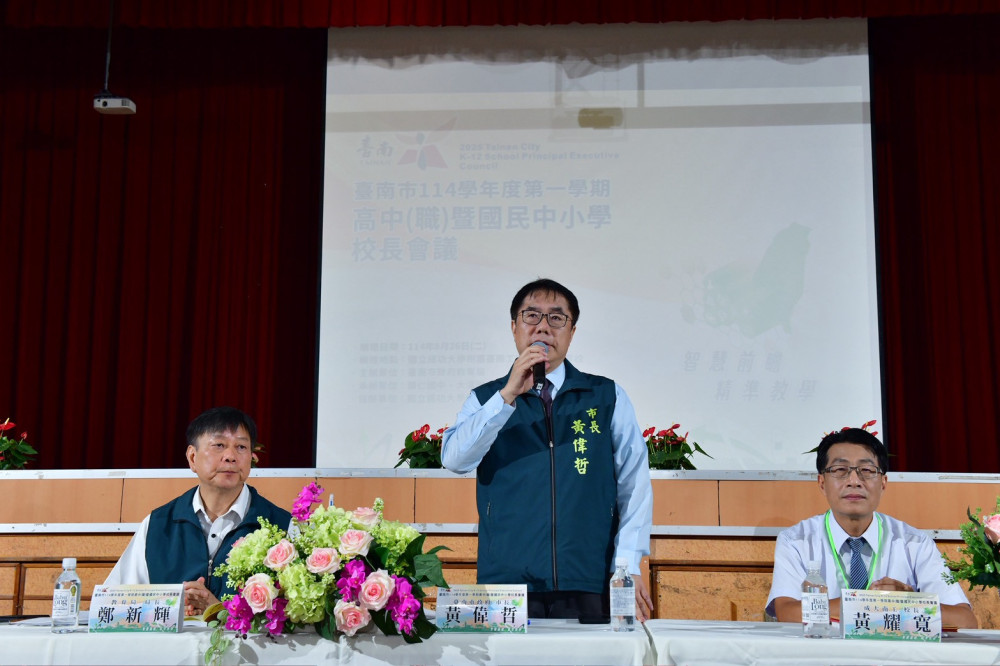 臺南教育局辦 114 學年校長會議，聚焦校園復原、教育發展與防疫