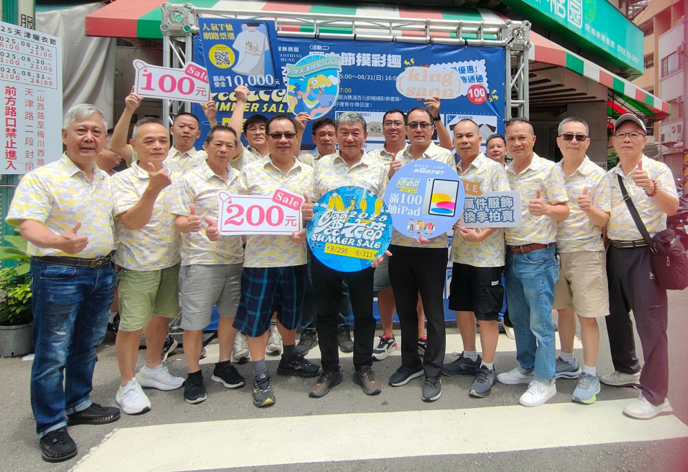 天津購！ 2025天津曬衣節 8/29-8/31曬出時尚  邀你一起go go購