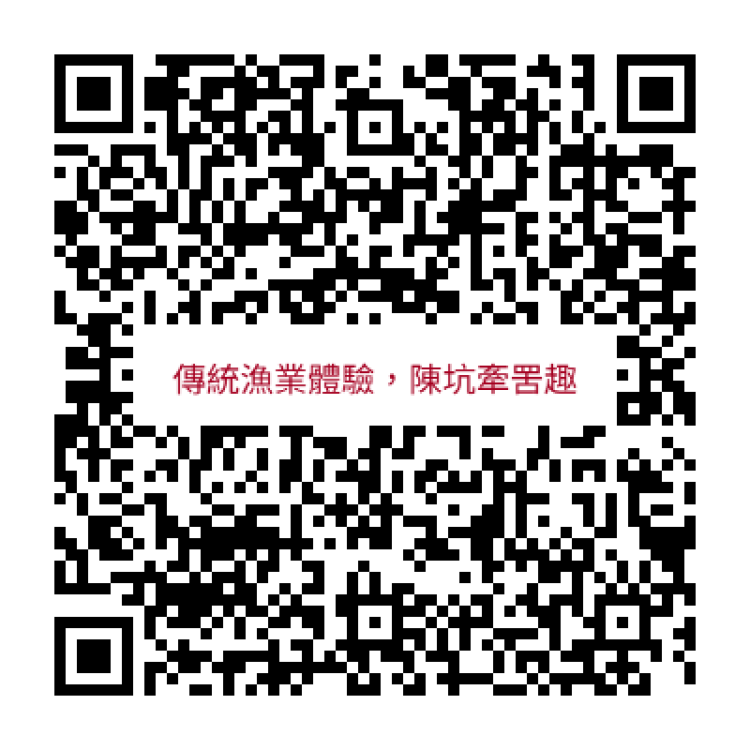 體驗傳統漁業 陳坑牽罟趣 金門水試所開放網路報名