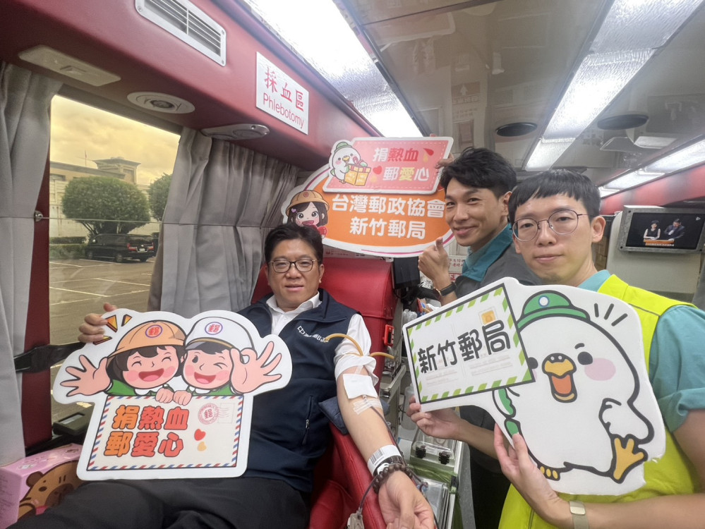 竹郵與台灣郵政協會攜手　發起4場愛心捐熱血活動共譜公益送暖篇章！