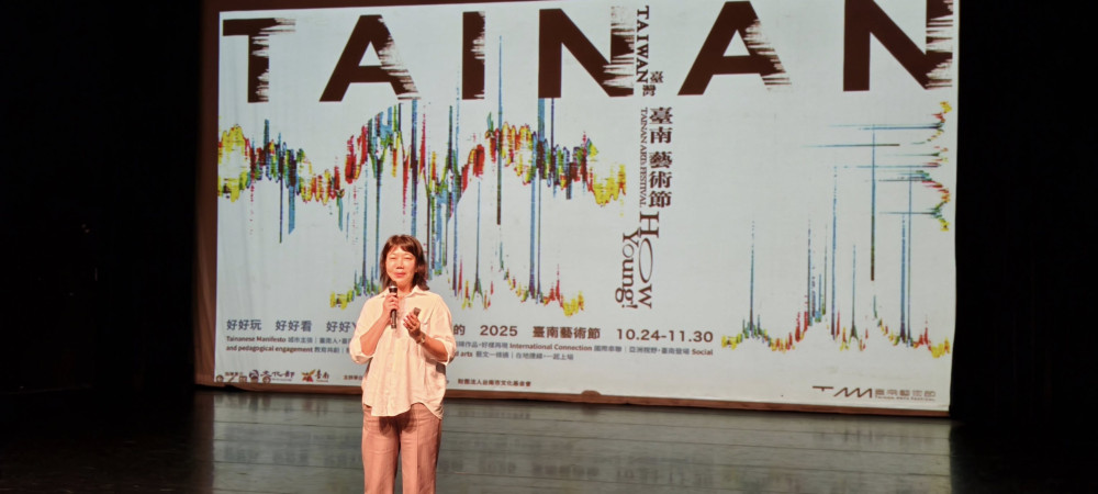 2025 台南藝術節 10 月登場 50 餘場活動打造藝文盛旅