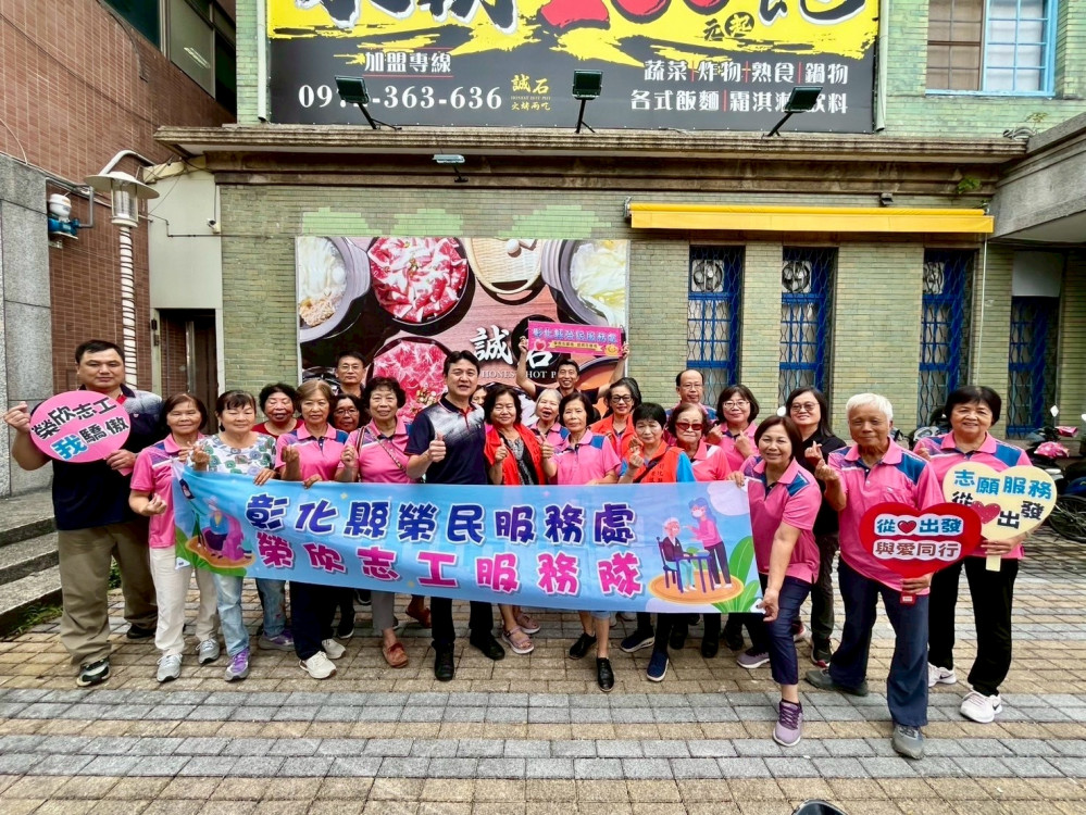 彰化榮服處榮欣志工第四隊召開隊務會議 歡送退休志工